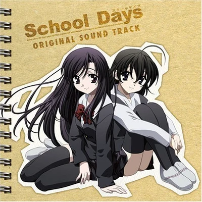 橋本彥士 School Days ORIGINAL SOUND TRACK