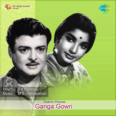 Various Artists/Dr. Seerkazhi S. Govindarajan Ganga Gowri