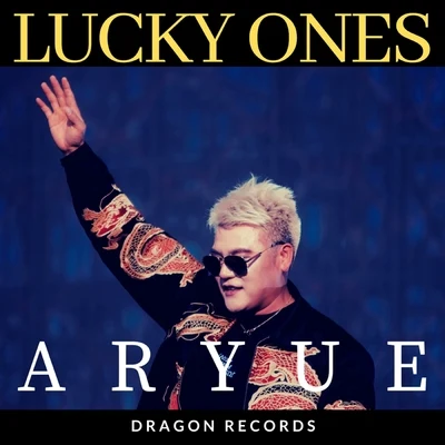 Aryue郑越 Lucky Ones