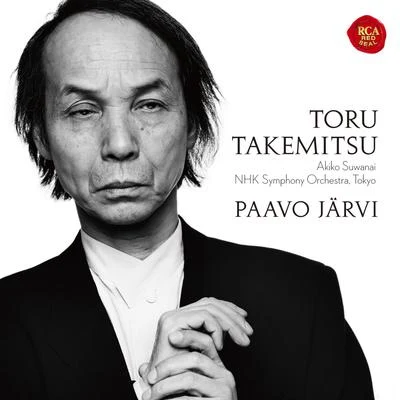 NHK交響楽団/Paavo Järvi/諏訪內晶子 20世紀傑作選②武満徹：管弦楽曲集