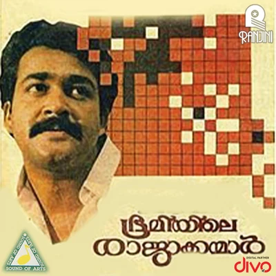 S.P. Venkatesh Bhoomiyile Rajakkanmar (Original Motion Picture Soundtrack)