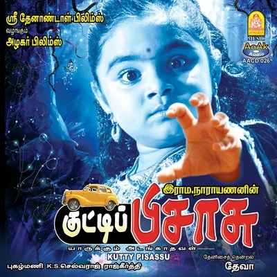 Deva Kutty Pisasu