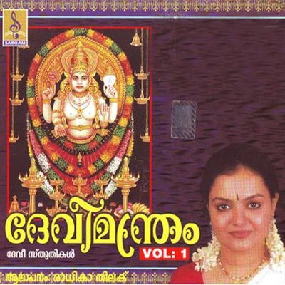 Radhika Thilak Devimandram, Vol. 1