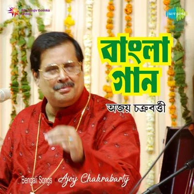 Ajoy Chakrabarty Bengali Songs - Ajoy Chakrabarty