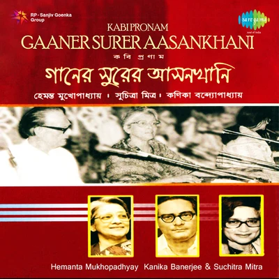 Various Artists/Hemanta Mukherjee Kabi Pronam Gaaner Surer Aasankhani