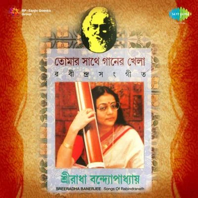 Sreeradha Banerjee Tomar Sathe Gaaner T