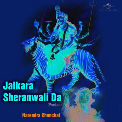 Narendra Chanchal Jaikara Sheranwali Da