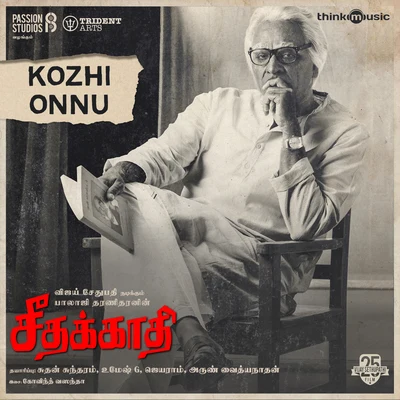 Govind Vasantha/Pushpavanam Kuppusamy Kozhi Onnu (From Seethakaathi)