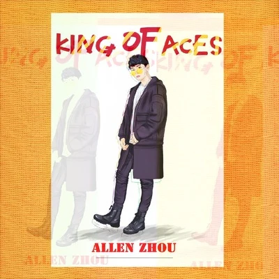 周凯翔 KING OF ACES（橙）