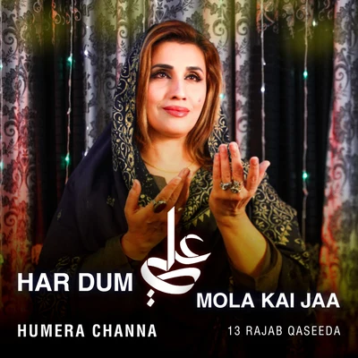 Humera Channa Har Dum Ali Mola Kai Jaa - Single