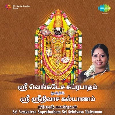 Nithyasree Mahadevan Sri Venkatesa Suprabatham Sri Srinivasa Kalyanam