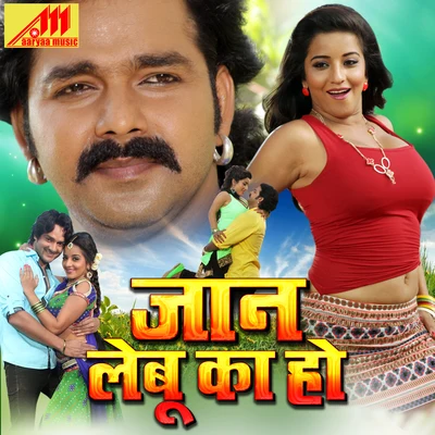 Kalpana/Palak/Indu Sonali/Pawan Singh/Rakesh Jaan Lebu Ka Ho