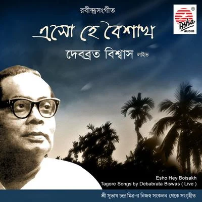 Debabrata Biswas Esho He Baisakh