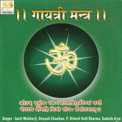 P. Dinesh Dutt Sharma/Deepak Chauhan/Aarti Mukherji/Sudesh Arya Gayatri Mantra