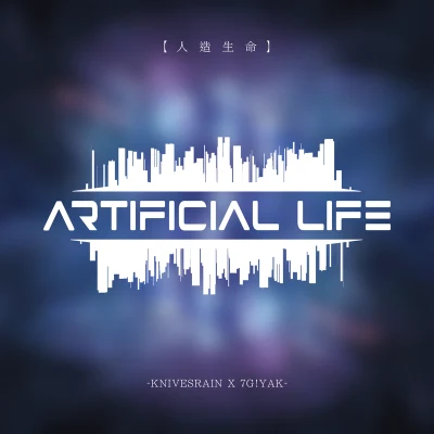 刀雨·KNIVESRAIN/7G!YAK Artificial Life (Feat.7G!YAK)