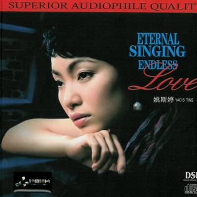 姚斯婷 Eternal Singing - Endless Love V