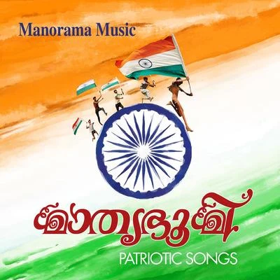 Avinash/Sidharth Sankar Mathrubhoomi (Patriotic Song)