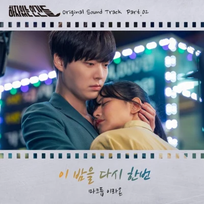 Raon Lee/Maktub 하자있는 인간들 OST Part.2