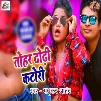 Madhukar Anand Tohar Dhodhi Katori - Single