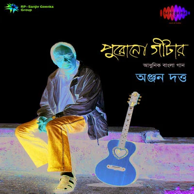 Anjan Dutta Purono Guitar Modern Songs Anjan Dutt