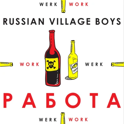 Russian Village Boys РАБОТА