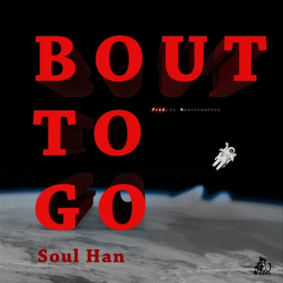 newtonmethod/瘦恒SOULHAN/精气神制作 Bout To Go (Freestyle)