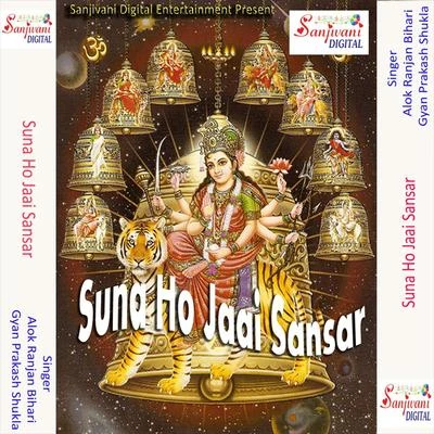 Khushboo Uttam/Alok Ranjan Bihari Suna Ho Jaai Sansar