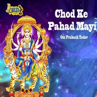 Om Prakash Yadav Chod Ke Pahad Mayi