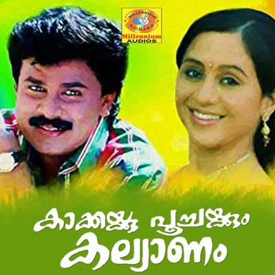 Raveendran Kakkakkum Poochakkum Kalyanam (Original Motion Picture Soundtrack)