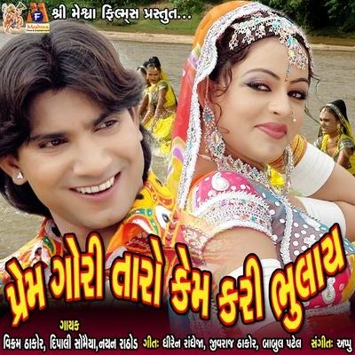 Vikram Thakor/Nayan Rathod/Dipali Somaya Prem Gori Taro Kem Kari Bhulay