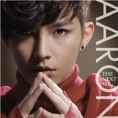 炎亚纶 (Aaron Yan) 下一个我(日)