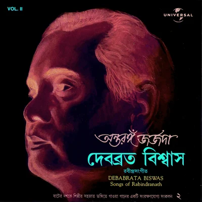 Debabrata Biswas Antaranga Georgeda (Tagore Songs)Vol. 2