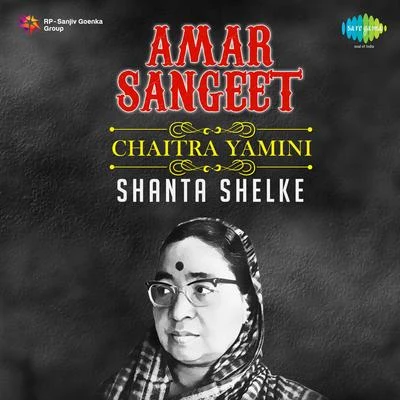 Jaywant Kulkarni Chaitra Yamini Amar Sangeet