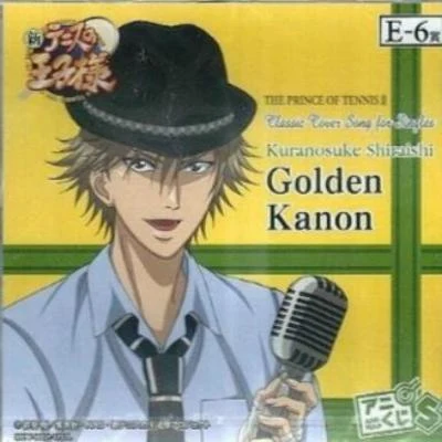 細谷佳正 アニくじS 新テニスの王子様 E賞「Golden Kanon」白石蔵ノ介