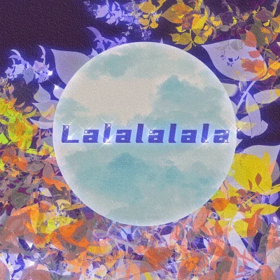 李恩泽 Lalalalala