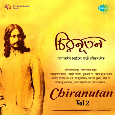 Various Artists/Dr. M. Balamuralikrishna Chiranutan