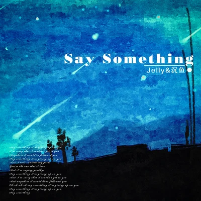 沉魚會吐泡泡 Say Something