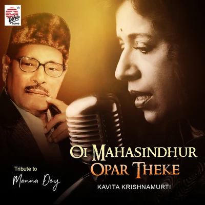 Kavita Krishnamurti Oi Mahasindhur Opar Theke - Single