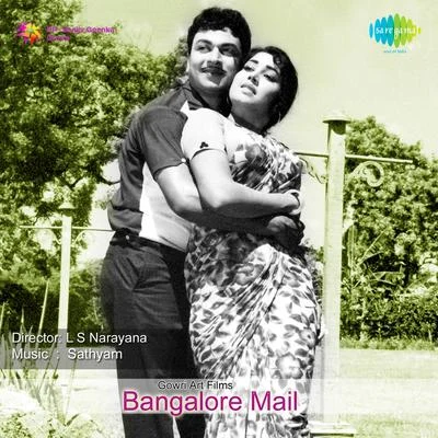 Various Artists/S. Janaki Bangalore Mail