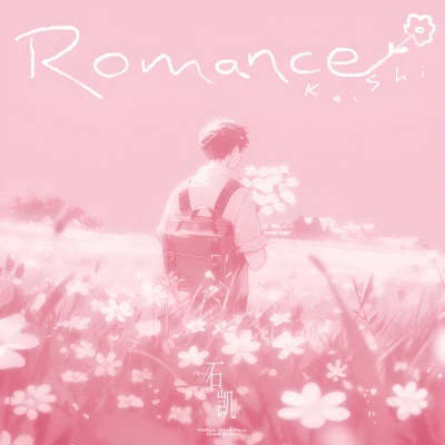 石凯 Romance