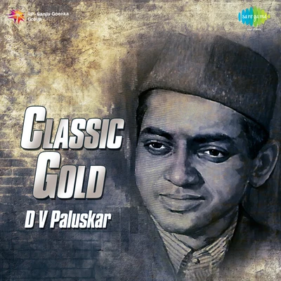 Pandit D.V. Paluskar/Pt. D.V. Paluskar D V Paluskar