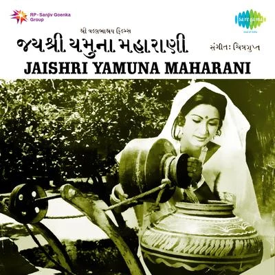 Chitragupta Jaishri Yamuna Maharani (Original Motion Picture Soundtrack)