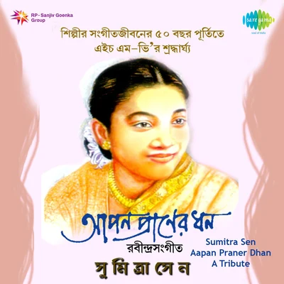 Sumitra Sen Aapan Praner Dhan A Tribute