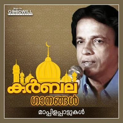 Sujatha/B.Vasantha/Peer Muhammed Karbala Gaanangal