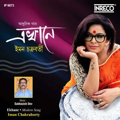 Iman Chakraborty Ekhane