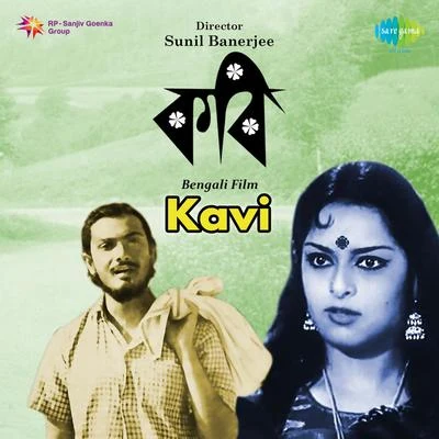 Manna Dey/Alok Bagchi/Asha Bhosle/Anup Ghoshal Kavi