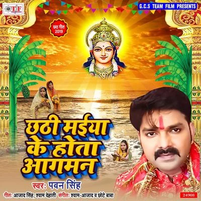 Pawan Singh Chhathi Maiya Ke Hota Aagman