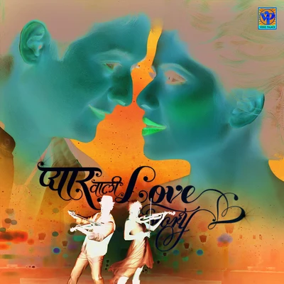 Amitraj Sawant/Sameer Saptiskar/Pankaj Padghan Pyar Vali Love Story (Original Motion Picture Soundtrack)