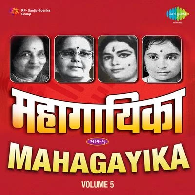 Jyotsna Bhole Mahagayika Bhag Volume 5