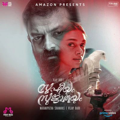 Sudeep Palanad/M. Jayachandran Sufiyum Sujatayum (Original Motion Picture Soundtrack)